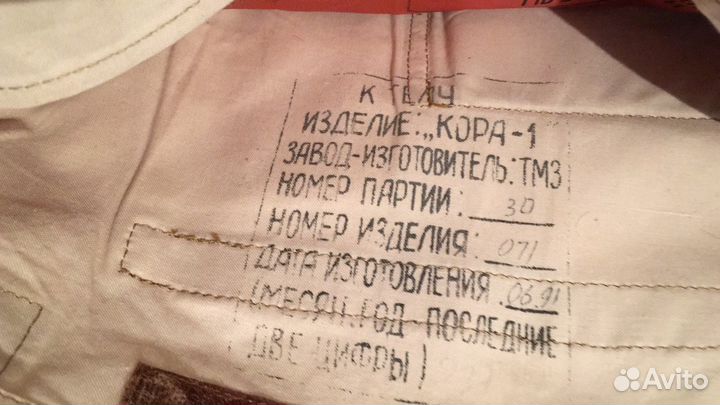 Бронежилет