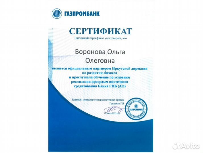 Помощь в получении ипотеки. Ипотечный брокер