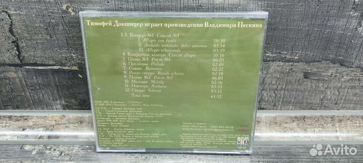 Диски Т. Докшицер