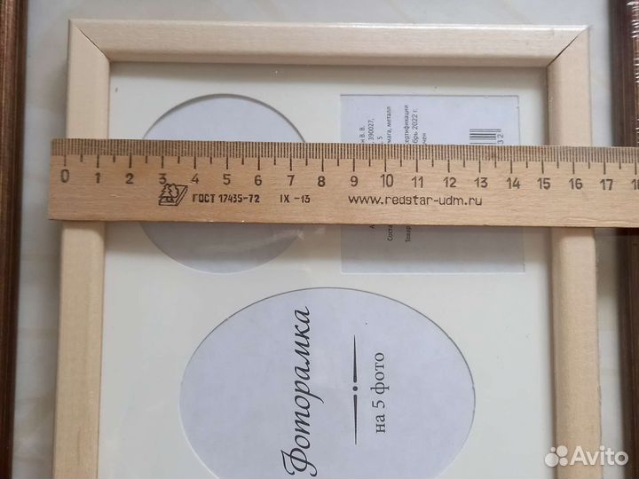 Фоторамка новая размер 24,5*16,5 см