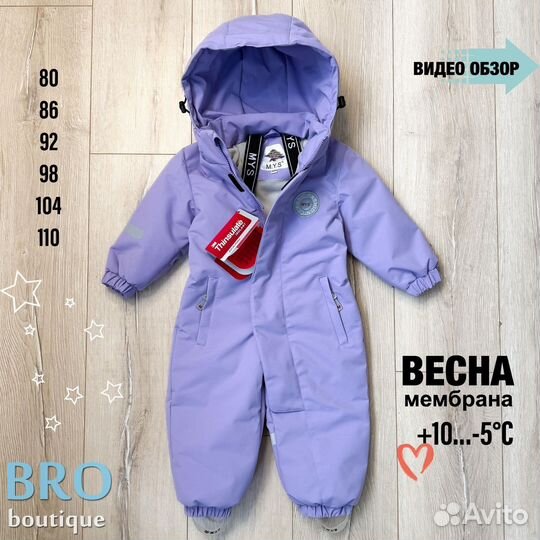 Комбинезон демисезонный 80 86 92 98 104 110
