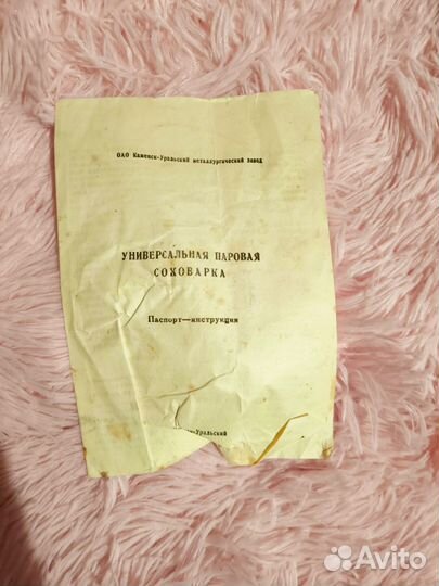 Соковарка алюминиевая