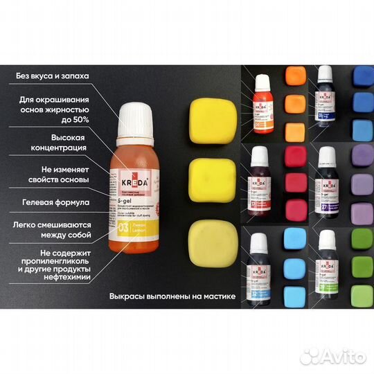 Краситель пищевой 