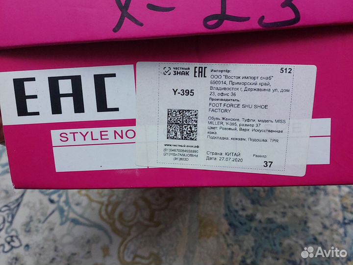 Туфли женские 37 размер новые