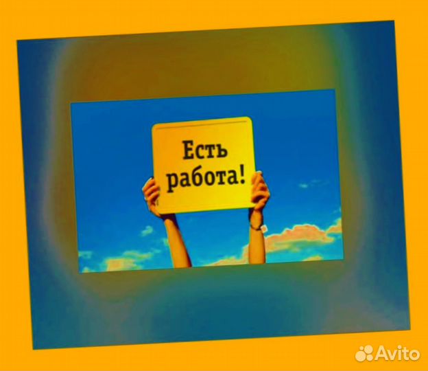 Этикеровщик без опыта Хорошие условия+Спецодежда