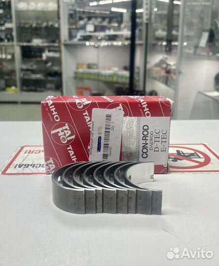 Вкладыши шатун. STD Лачетти/Ланос/Круз/Нексия/Авео