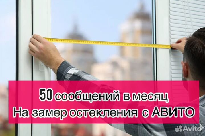 Реклама на Авито Продажи