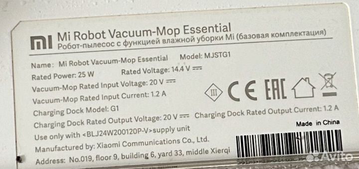 Робот пылесос xiaomi