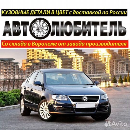 Бампер Передний Passat b6 Бампер Пассат В6