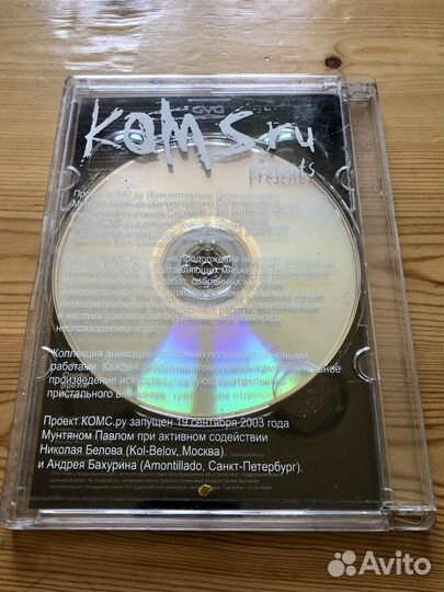 DVD концептуальная анимация