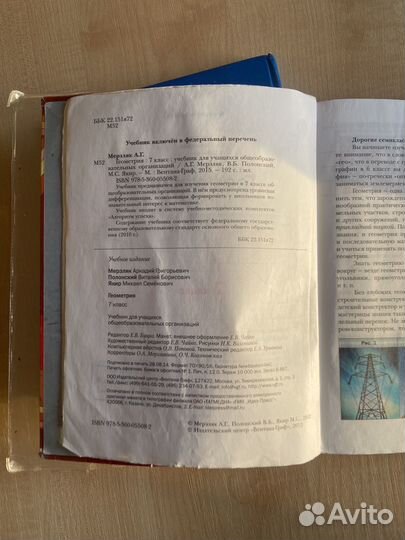Учебники 7 класс