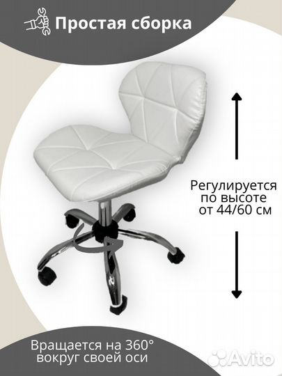 Стул для мастера педикюра