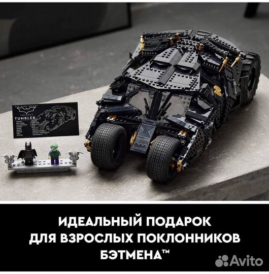 Lego 76240 super heroes Бэтмобиль Тумблер