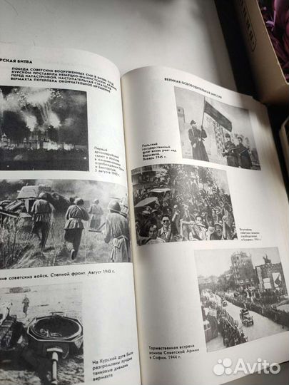 12 томов истории второй мировой войны