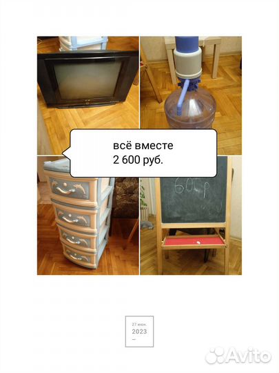 Продам вещи продажа поштучно и всё вместе