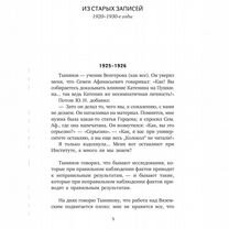 Книги Лидии Гинзбург (комплект из 2-х книг), Москва