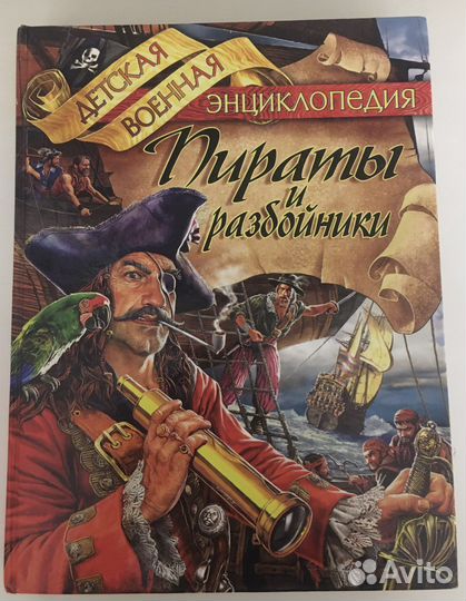 Энциклопедия для детей