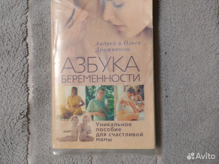Книги по беременности
