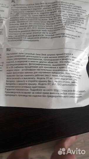 Лампа лупа складная.Новая