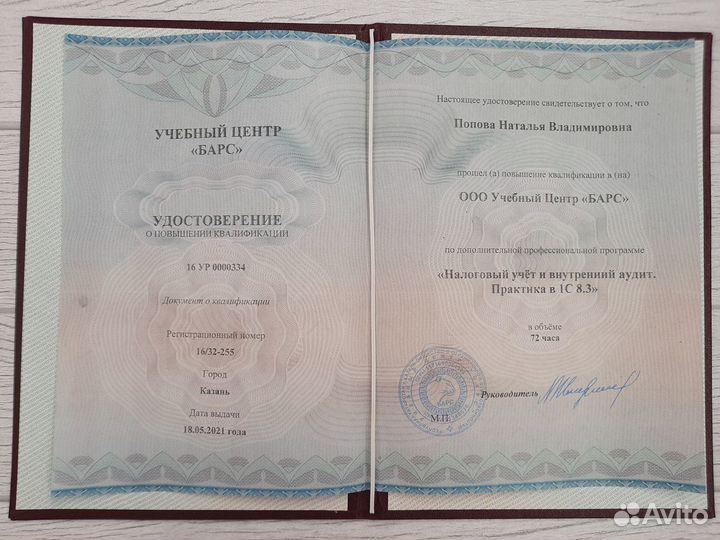 Бухгалтерские услуги/ Персональный бухгалтер