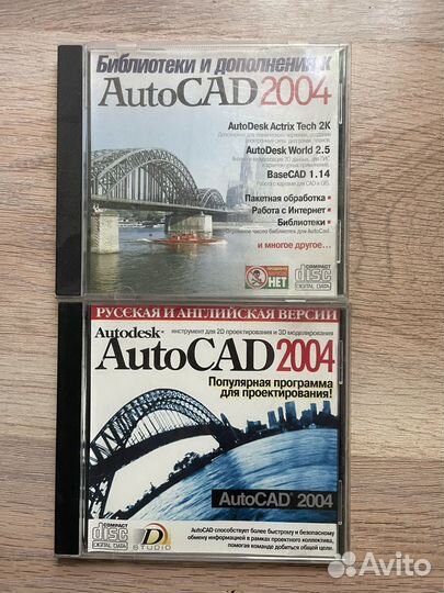 Диски AutoCad 2004 лицензионные (раритет)
