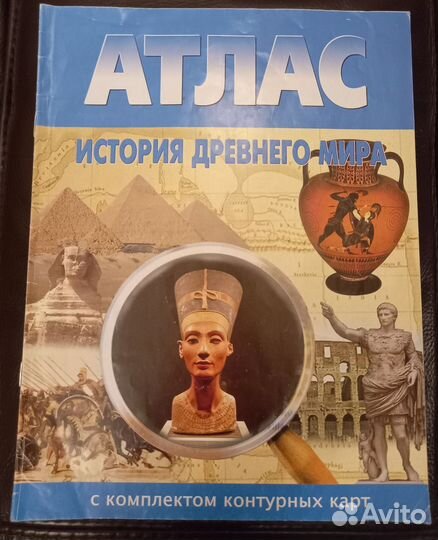Атлас