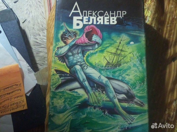 Александр Беляев. Многотомник