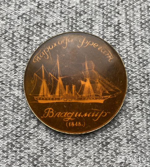 Значок времен СССР - Пароходо - фрегат - Владимир
