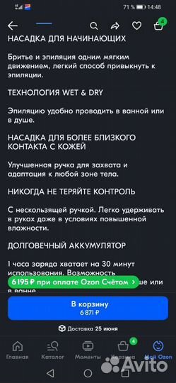 Braun Эпилятор