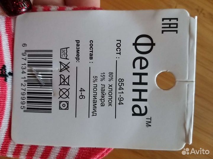 Носочки/носки детские новые