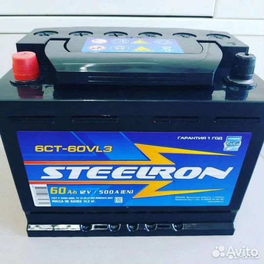 Аккумулятор 55 Ah