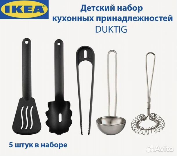 Набор детской посуды IKEA дуктиг