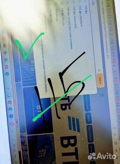 Вывод из черного списка втб