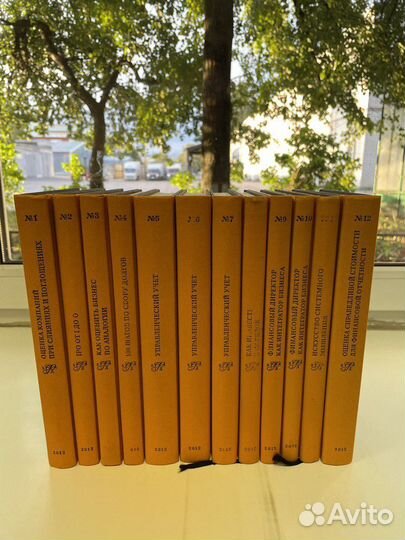 Книги «Библиотека Финансового Директора» 2012г