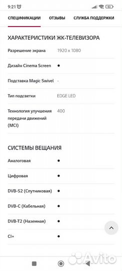 Телевизор SMART tv бу