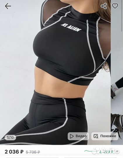 Костюм спортивный