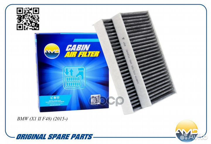 Фильтр салонный угольный 2шт amdfc858C AMD