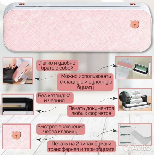 Портативный принтер розовый