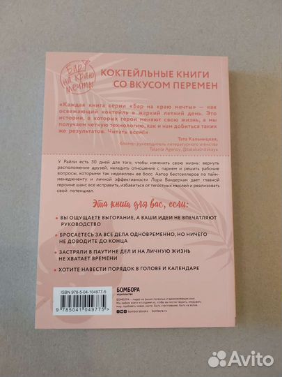 Книга о цейтноте и выгорании