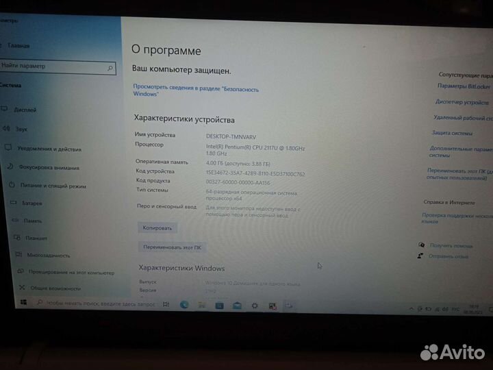 Ноутбук sony vaio