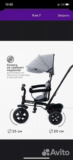 Трехколесный велосипед с родительской ручкой