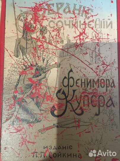 Книги антикварные