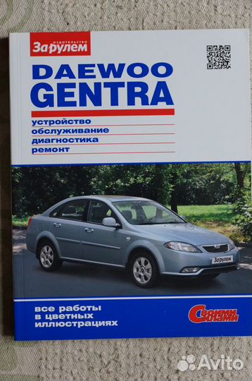 Daewoo Gentra