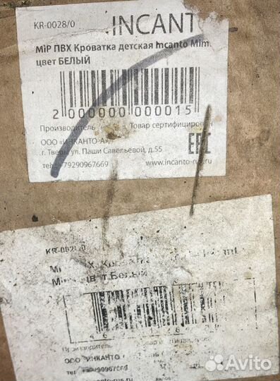 Детская краватка три в одном