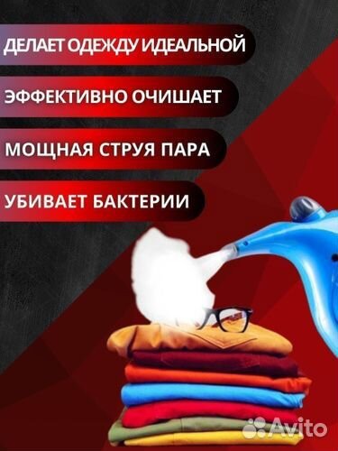 Отпариватель Аврора