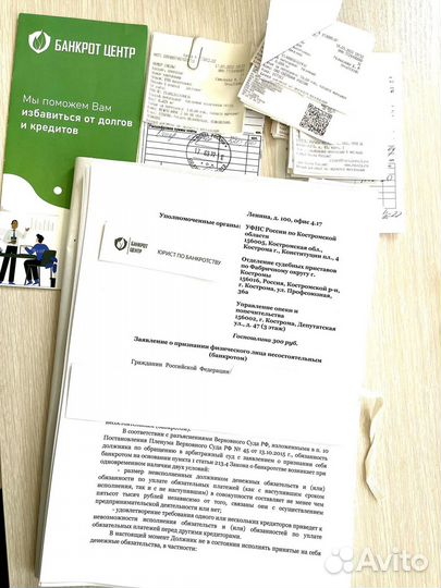 Банкротство физических лиц