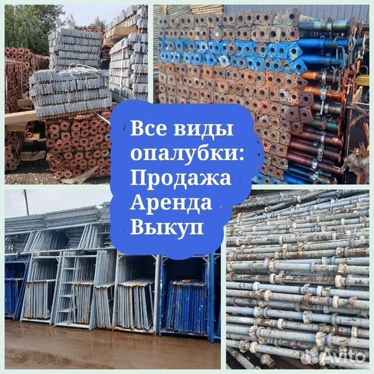 Шпилька Б/У для опалубка