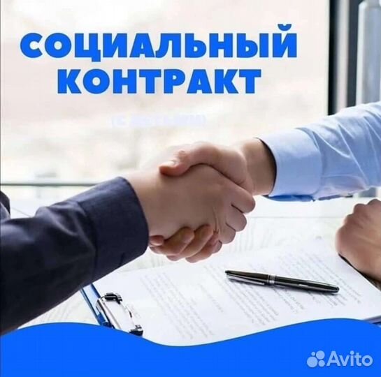 Готовый бизнес - план для соц. контракта