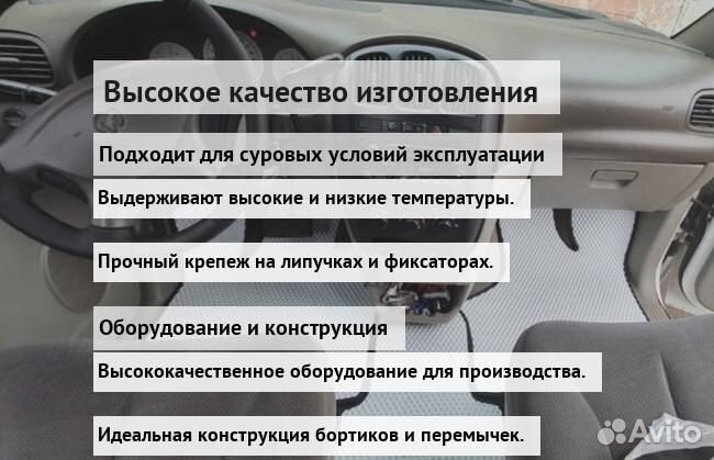 Ева коврики для тойота