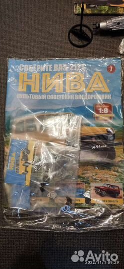 Ашет коллекция niva